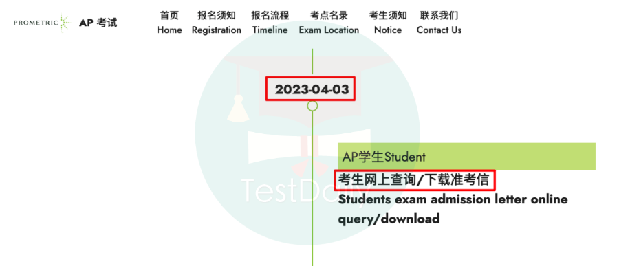 中国大陆2023AP考试考生须知：准考证下载/证件要求/考试时间表/答题卡样例/成绩查询网址！