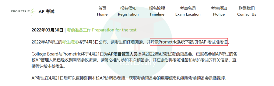 AP Prometric/香港/新加坡/韩国考区考试及防疫政策汇总!赶考的同学速速收藏!